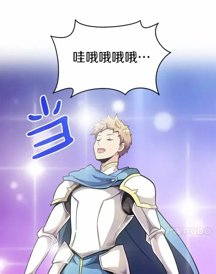 《魔弹射手》21.星超公会图58