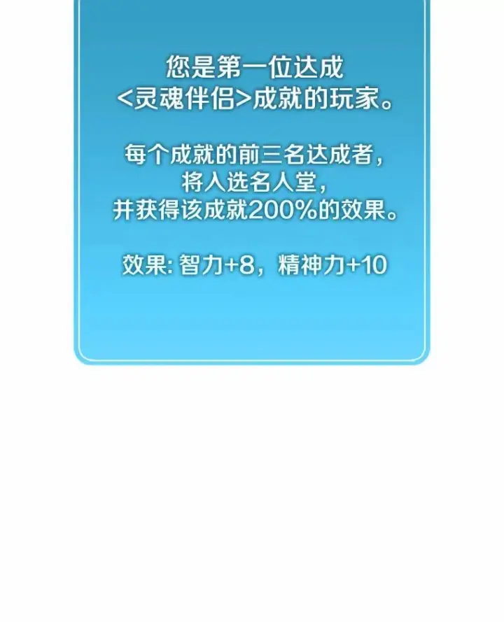 《魔弹射手》21.星超公会图6