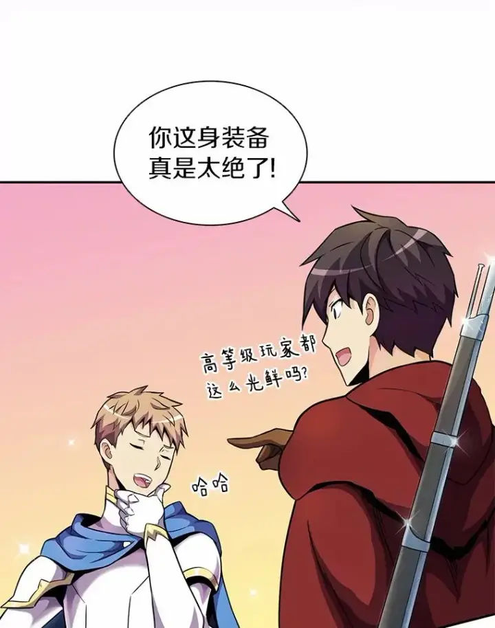 《魔弹射手》21.星超公会图60