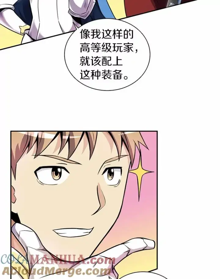 《魔弹射手》21.星超公会图61