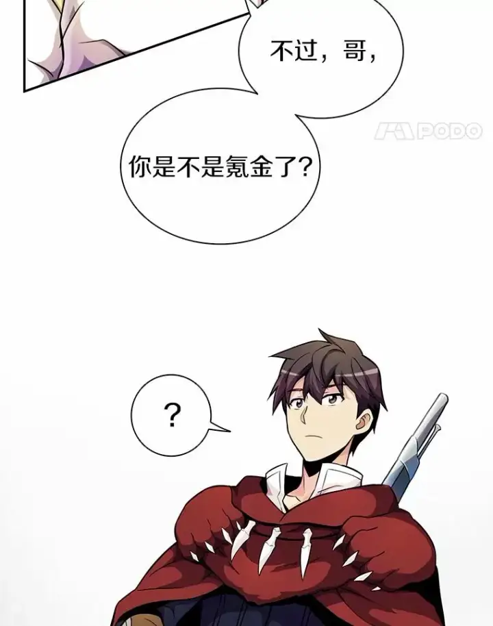 《魔弹射手》21.星超公会图62