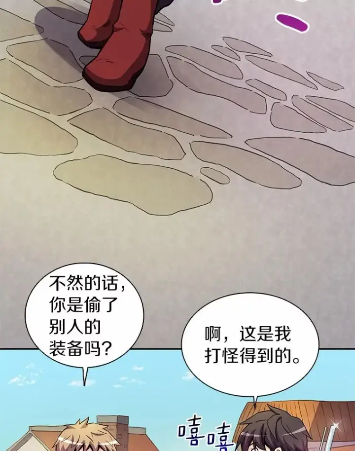 《魔弹射手》21.星超公会图64