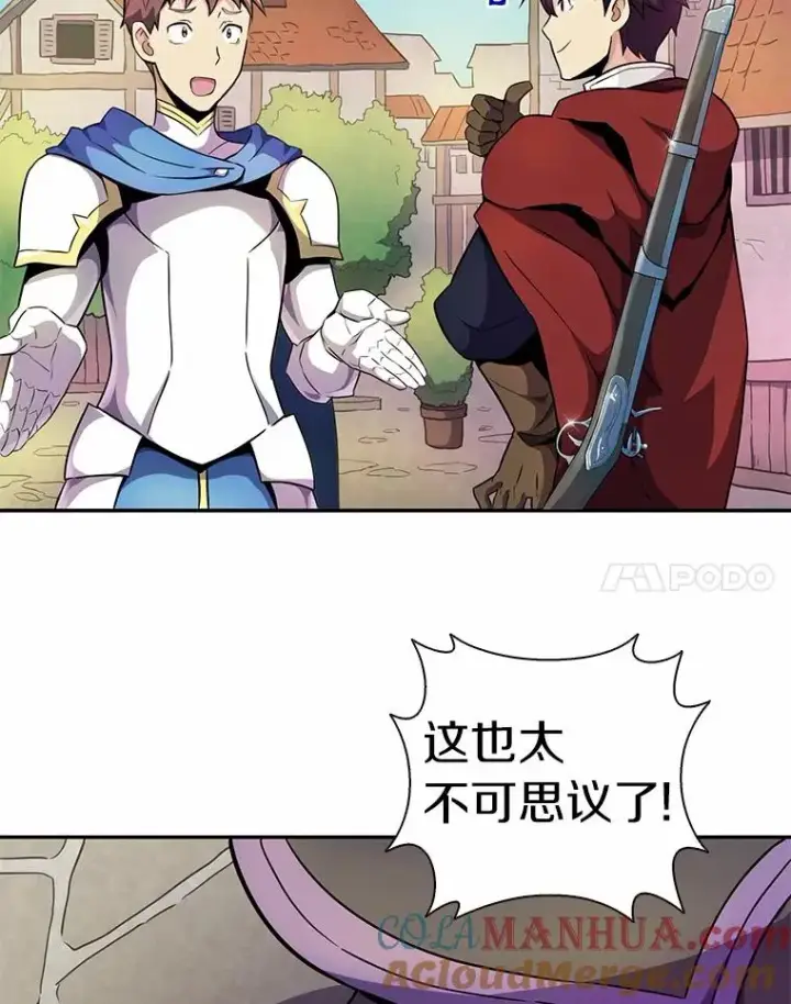 《魔弹射手》21.星超公会图65