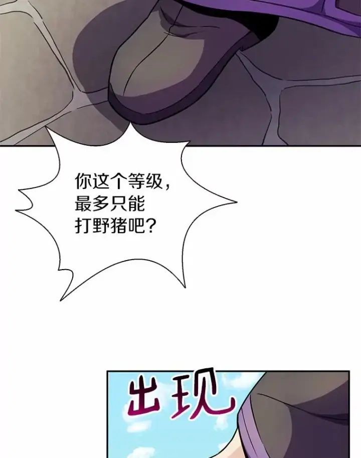 《魔弹射手》21.星超公会图66