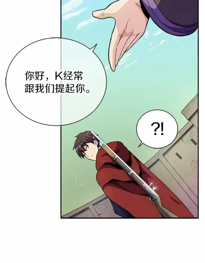 《魔弹射手》21.星超公会图67