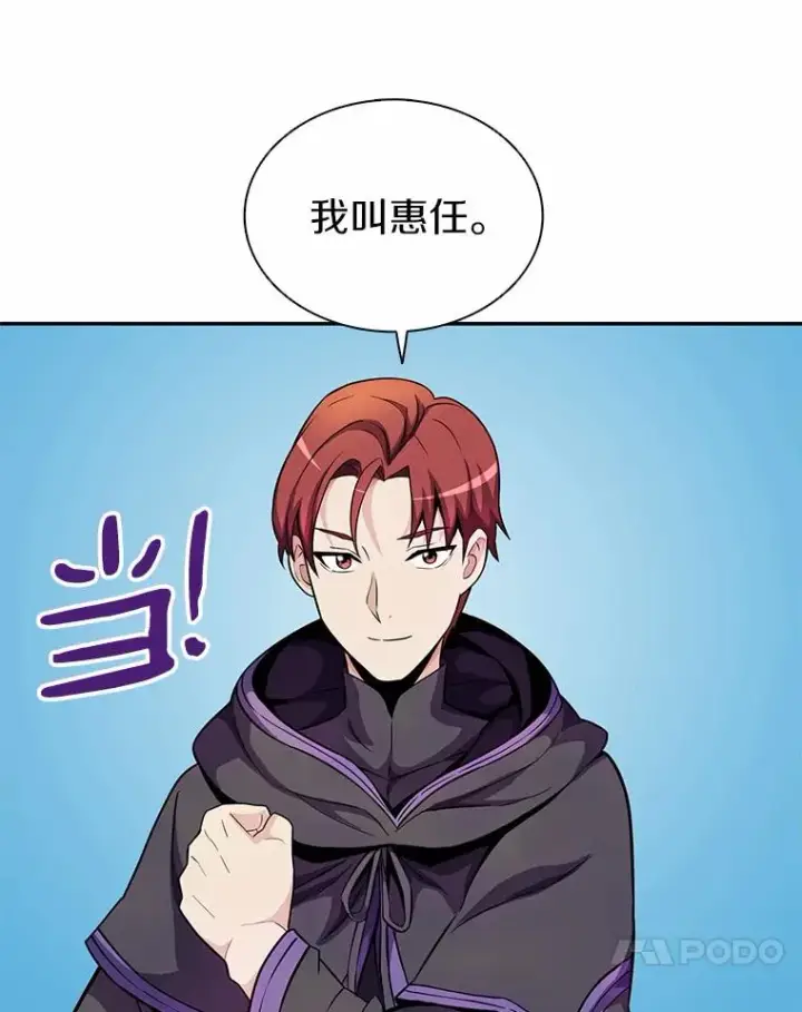 《魔弹射手》21.星超公会图68