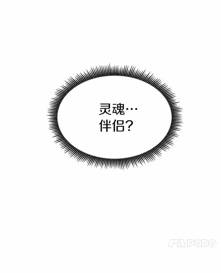 《魔弹射手》21.星超公会图7