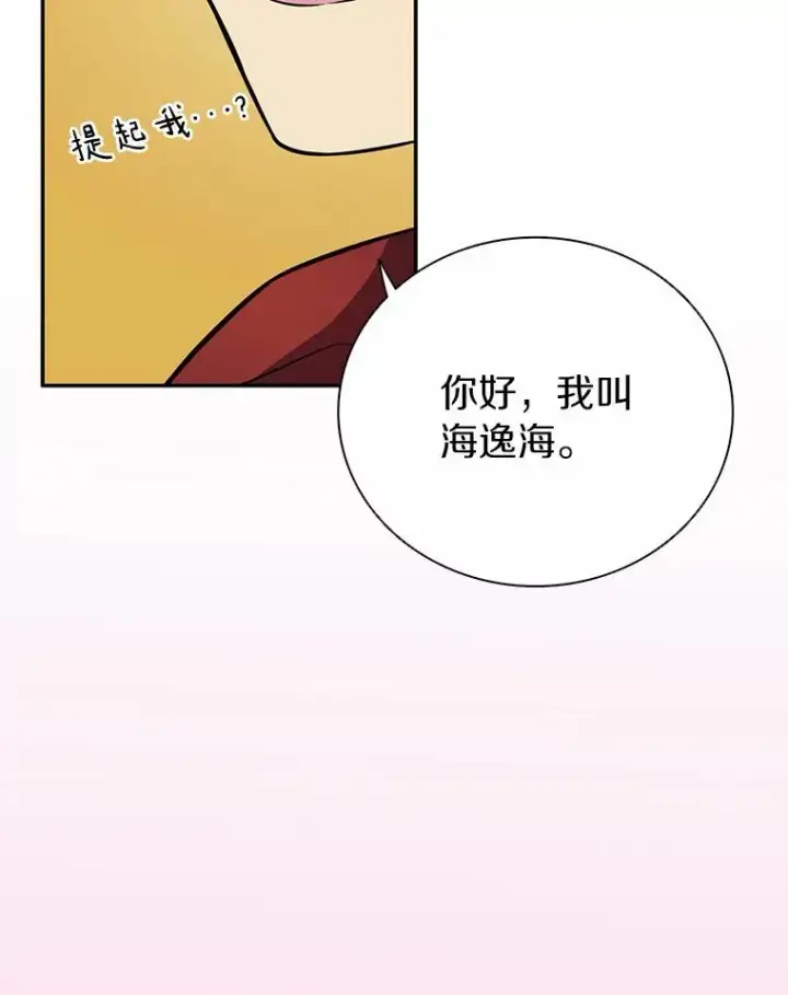 《魔弹射手》21.星超公会图70