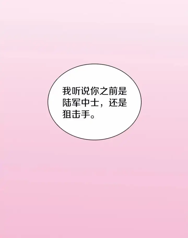 《魔弹射手》21.星超公会图71