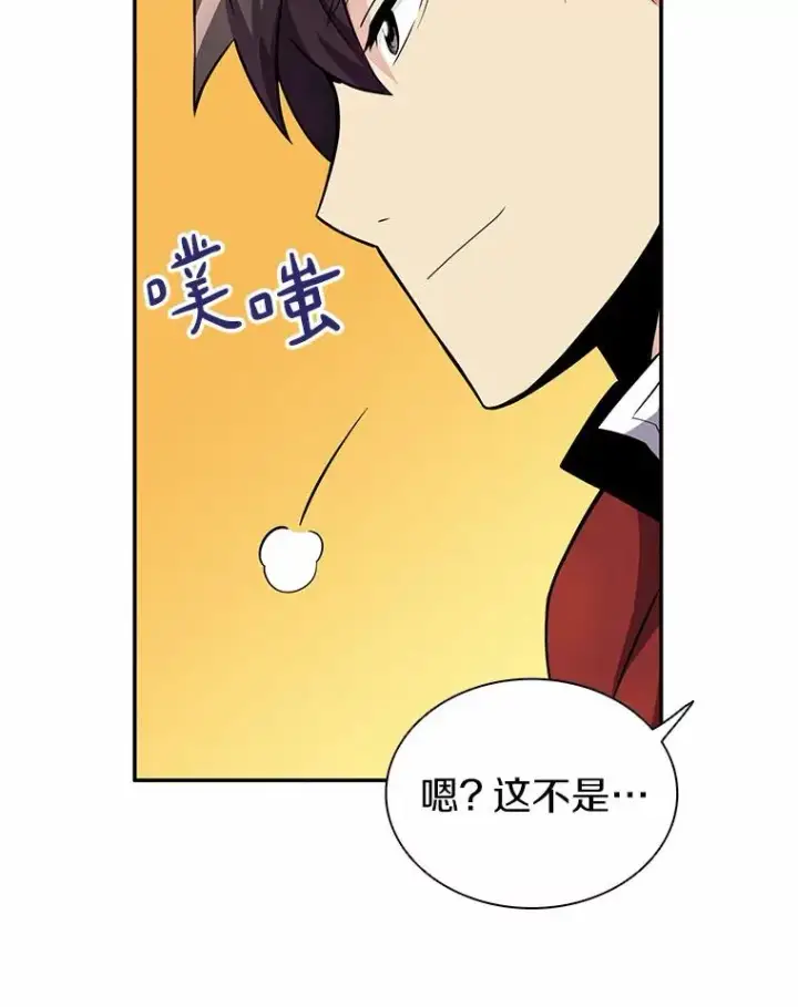 《魔弹射手》21.星超公会图74