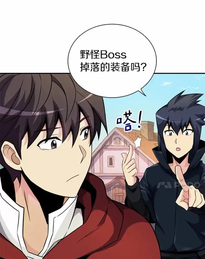 《魔弹射手》21.星超公会图75