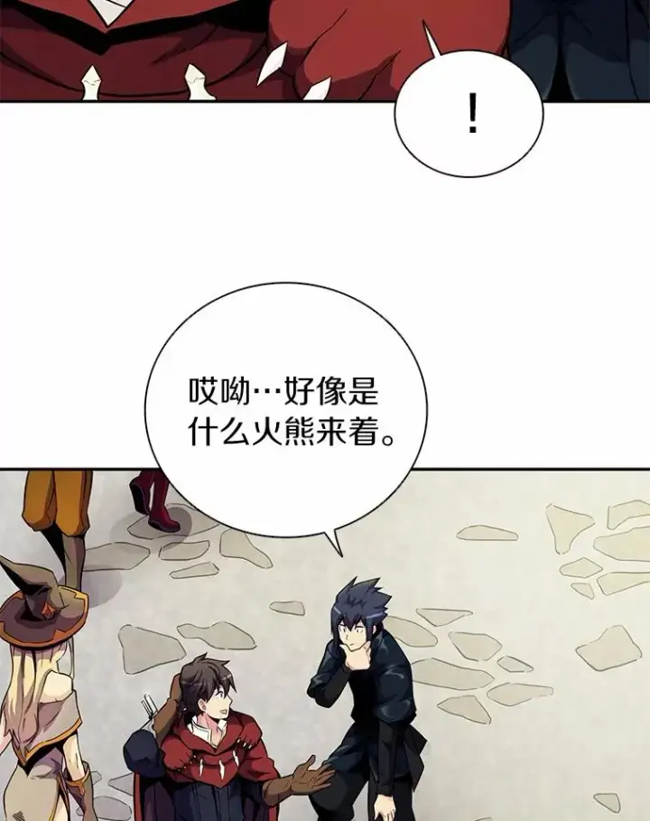 《魔弹射手》21.星超公会图76
