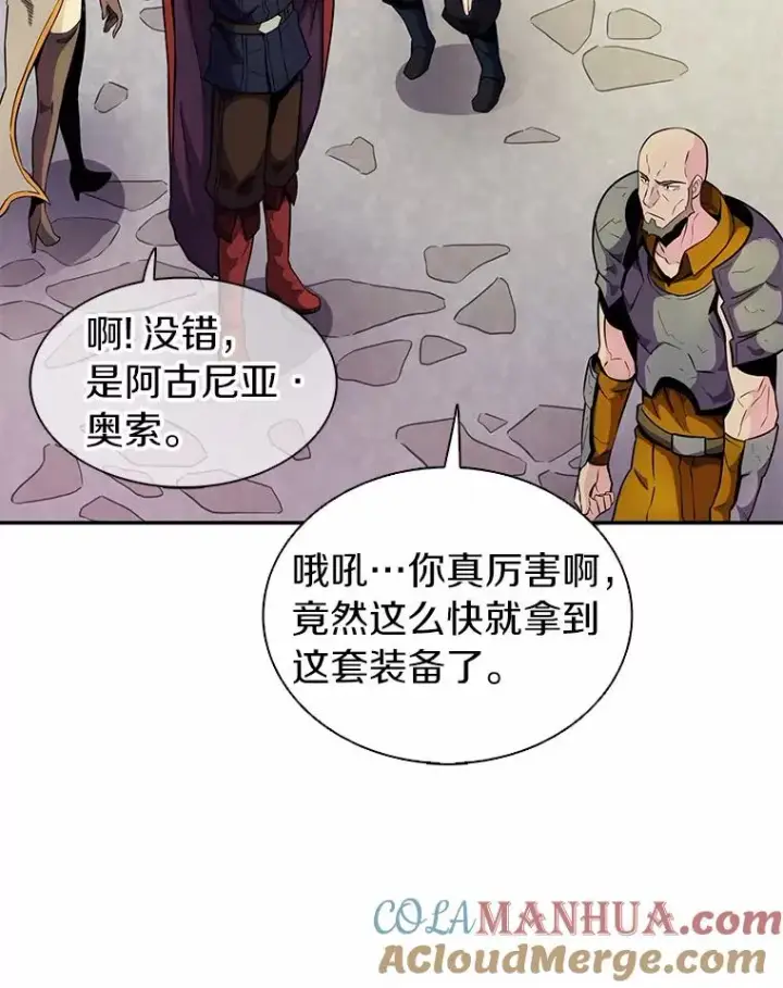 《魔弹射手》21.星超公会图77
