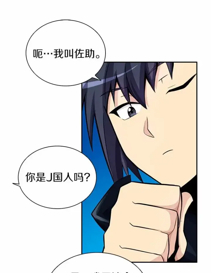 《魔弹射手》21.星超公会图78