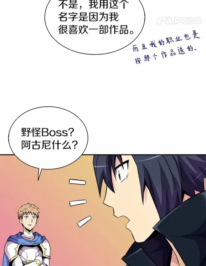 《魔弹射手》21.星超公会图79