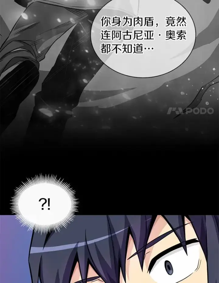 《魔弹射手》21.星超公会图82