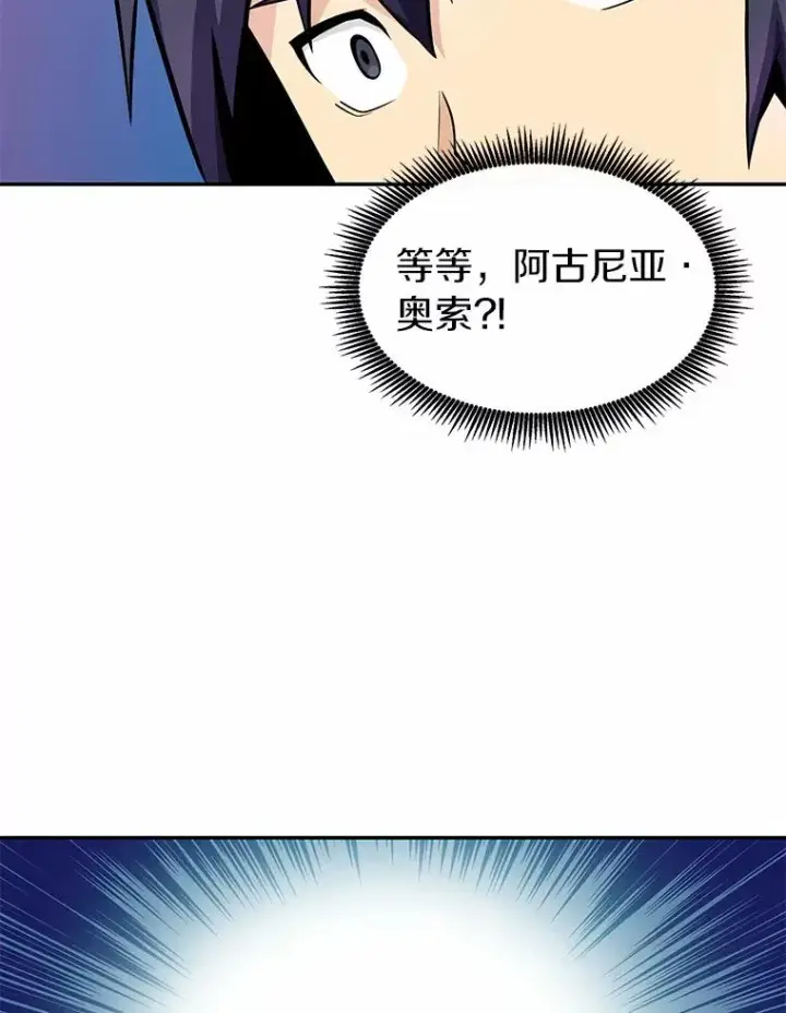 《魔弹射手》21.星超公会图83