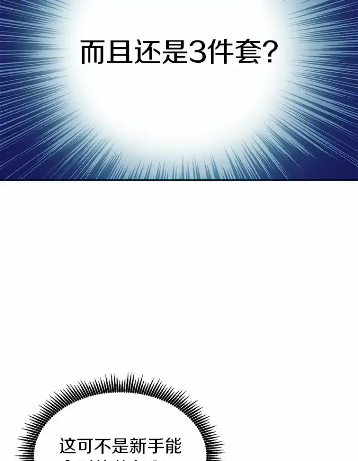 《魔弹射手》21.星超公会图84
