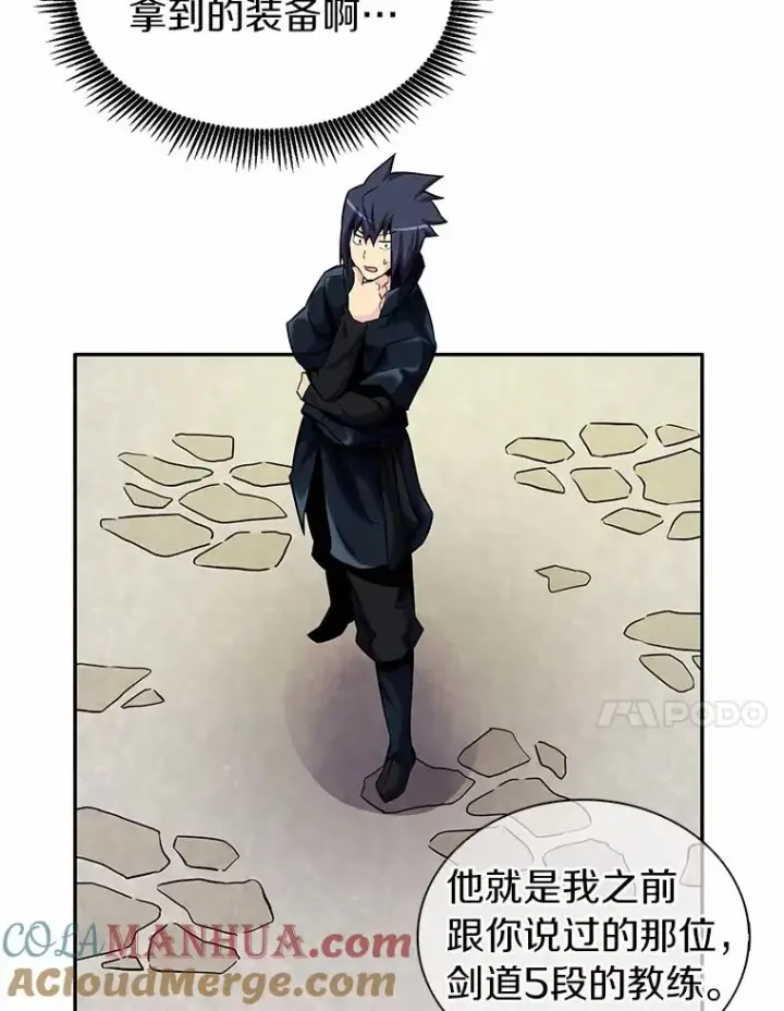 《魔弹射手》21.星超公会图85