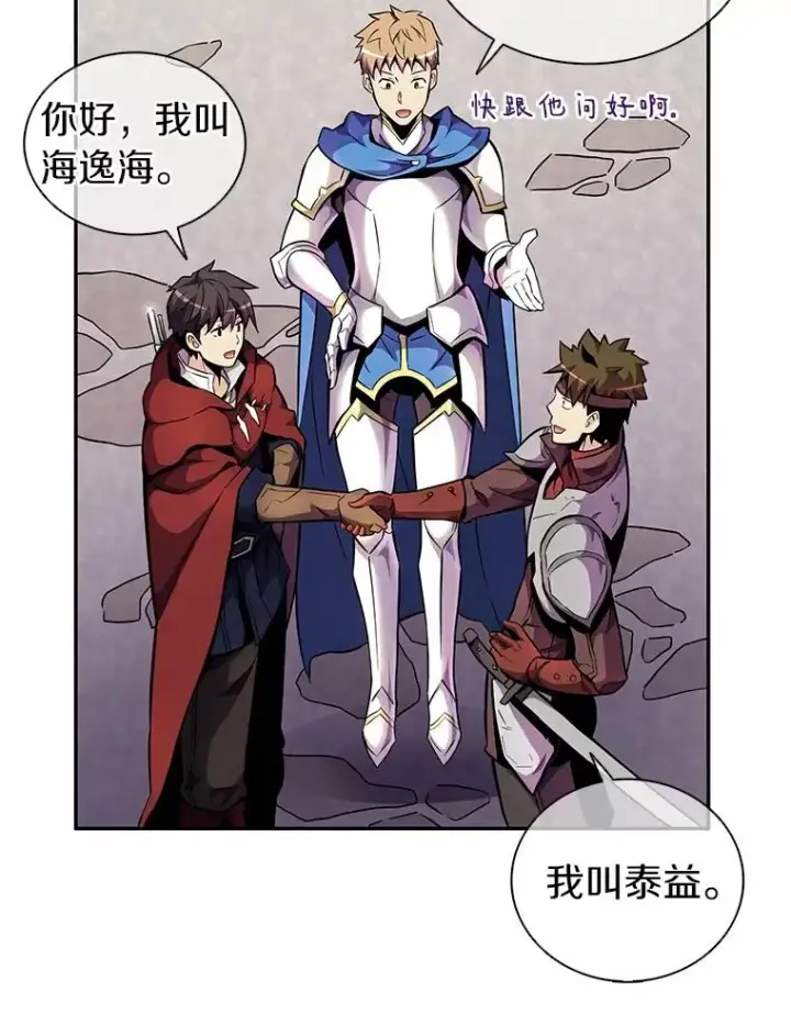 《魔弹射手》21.星超公会图86