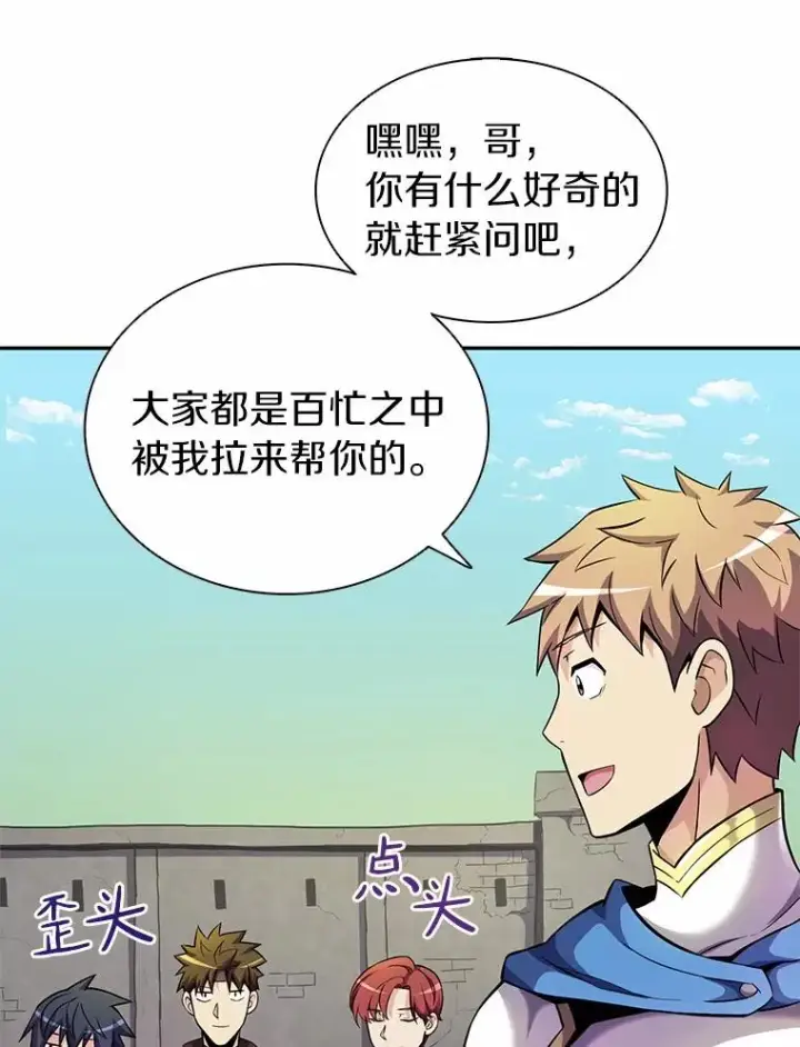 《魔弹射手》21.星超公会图87