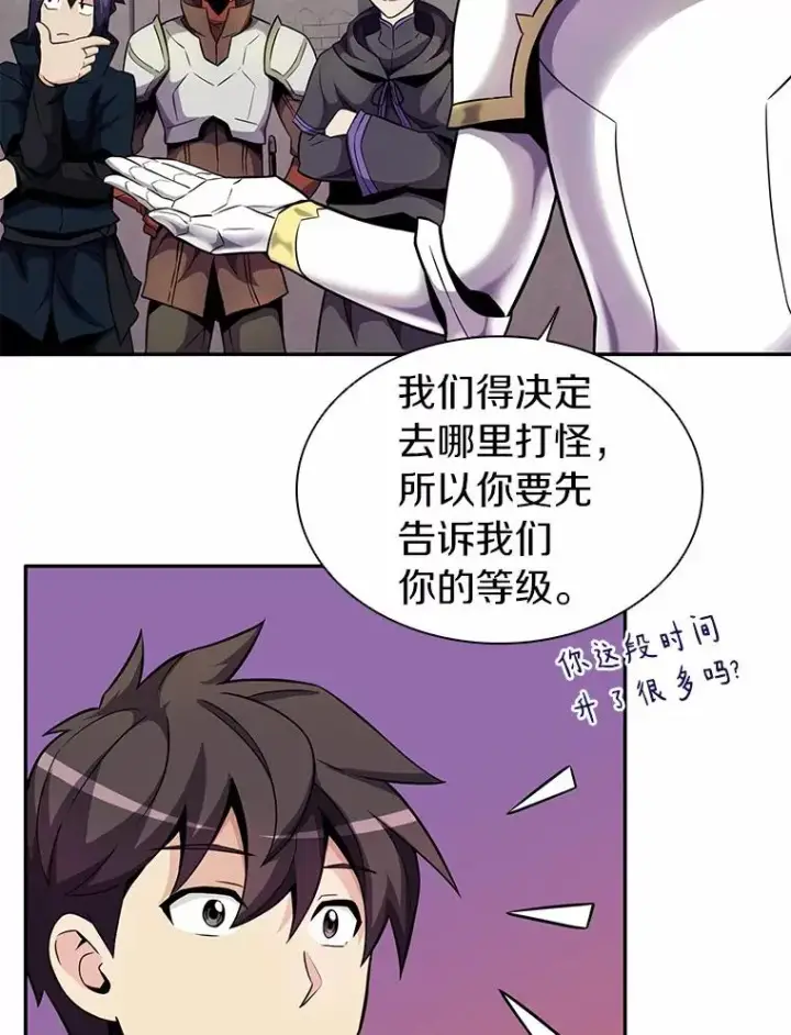 《魔弹射手》21.星超公会图88