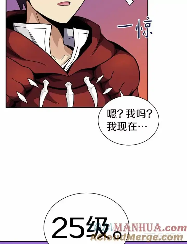《魔弹射手》21.星超公会图89