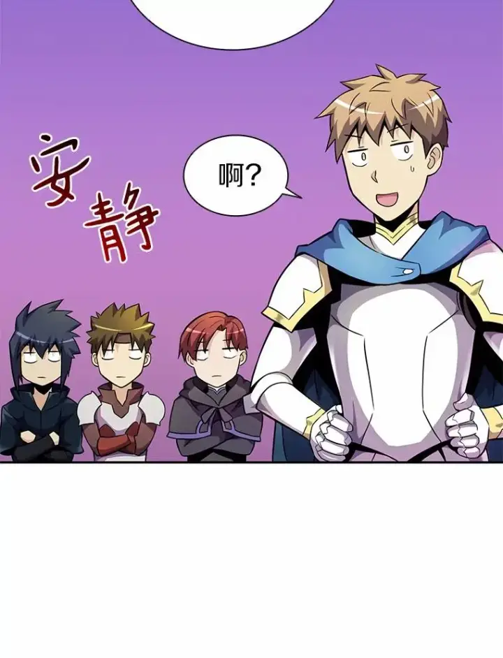 《魔弹射手》21.星超公会图90