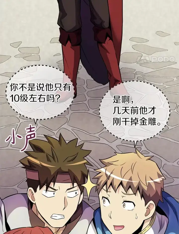 《魔弹射手》21.星超公会图92