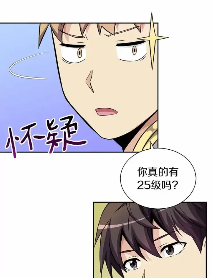 《魔弹射手》21.星超公会图94