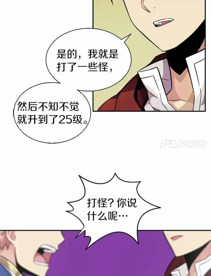 《魔弹射手》21.星超公会图95