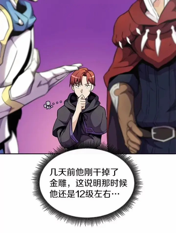 《魔弹射手》21.星超公会图96