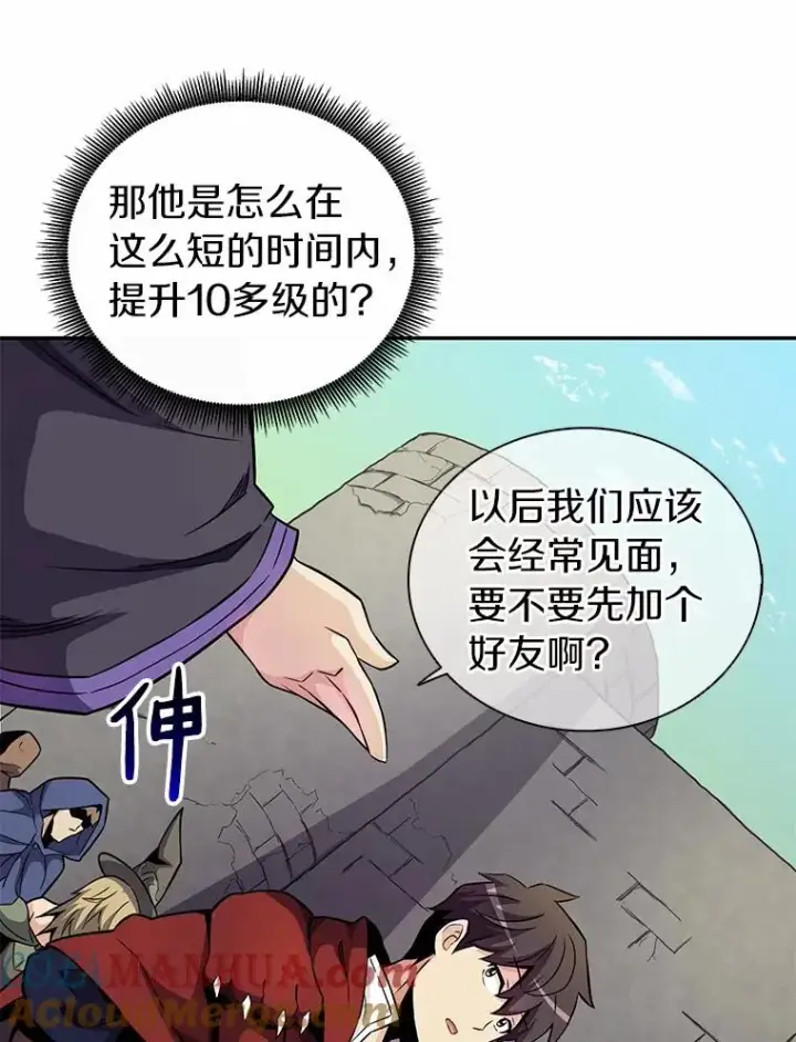 《魔弹射手》21.星超公会图97