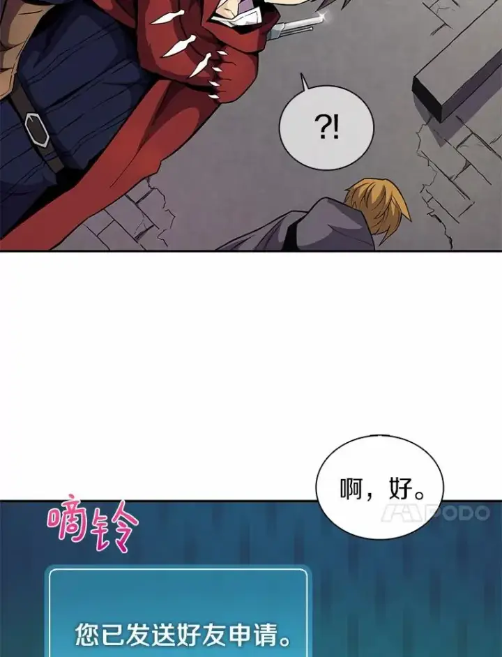 《魔弹射手》21.星超公会图98