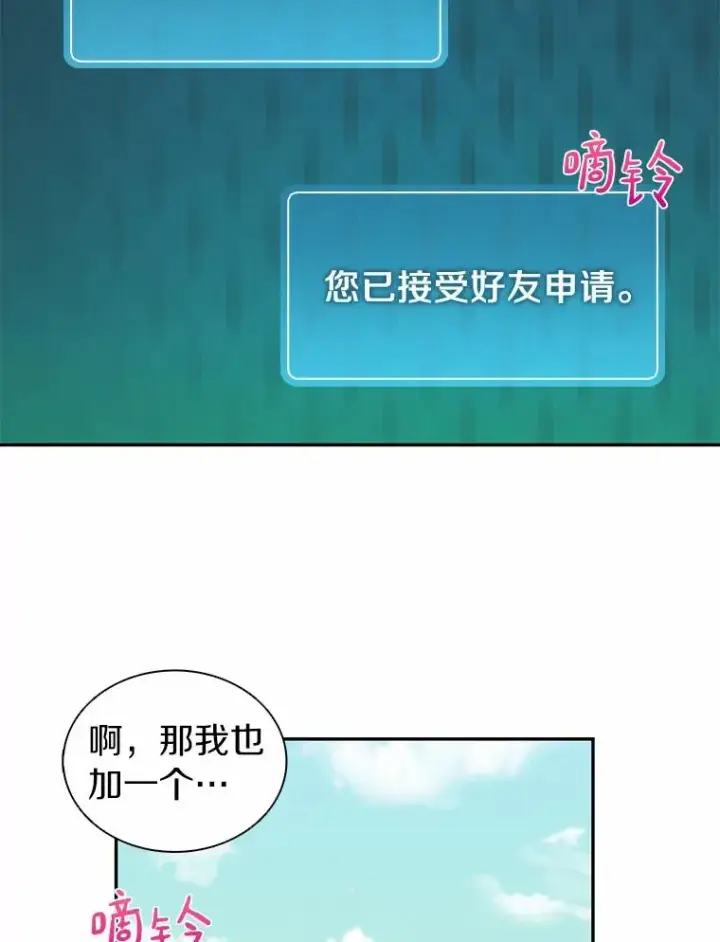 《魔弹射手》21.星超公会图99
