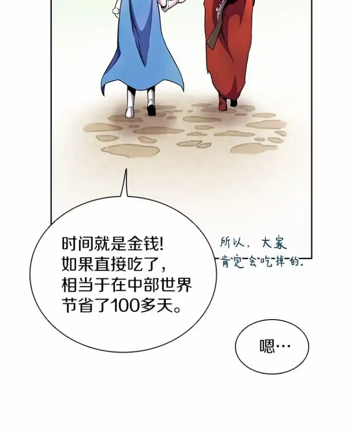 《魔弹射手》22.担忧图119