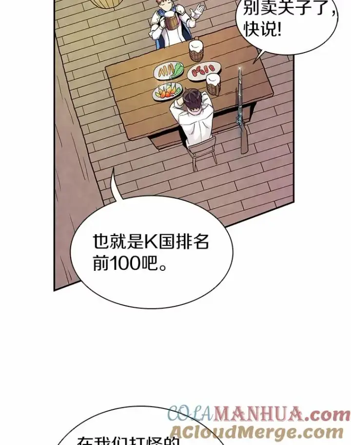 《魔弹射手》22.担忧图25