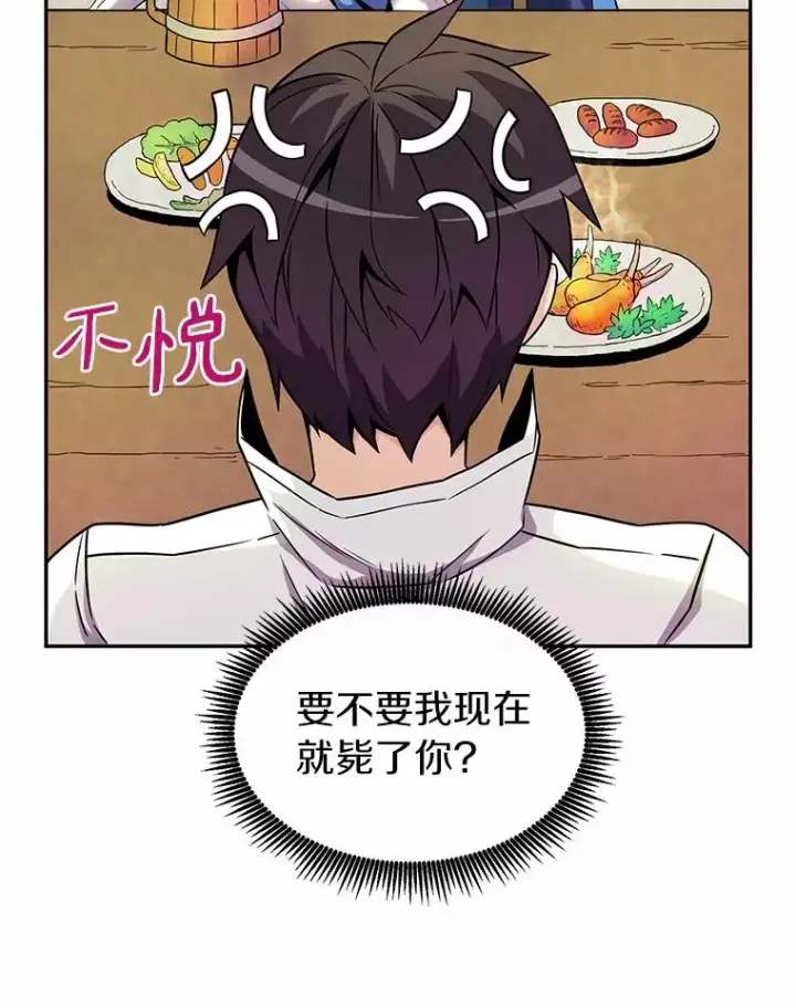 《魔弹射手》22.担忧图27