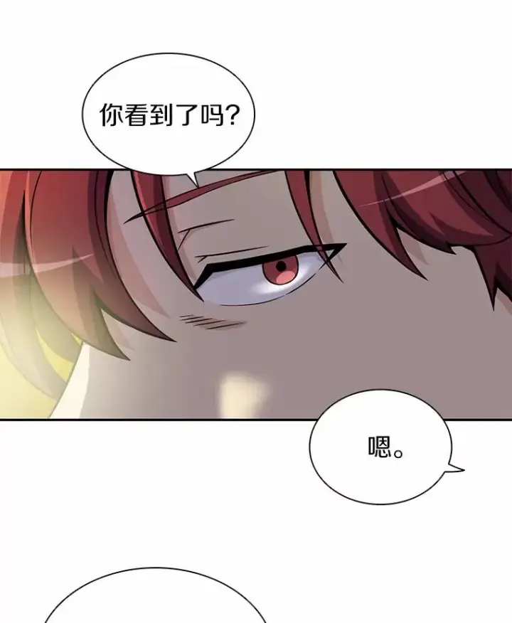 《魔弹射手》22.担忧图51