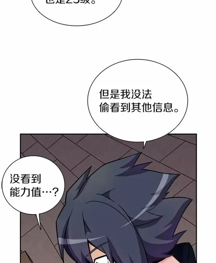 《魔弹射手》22.担忧图54
