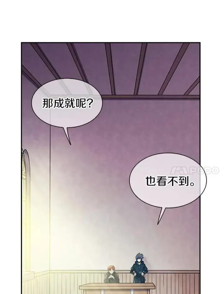 《魔弹射手》22.担忧图56