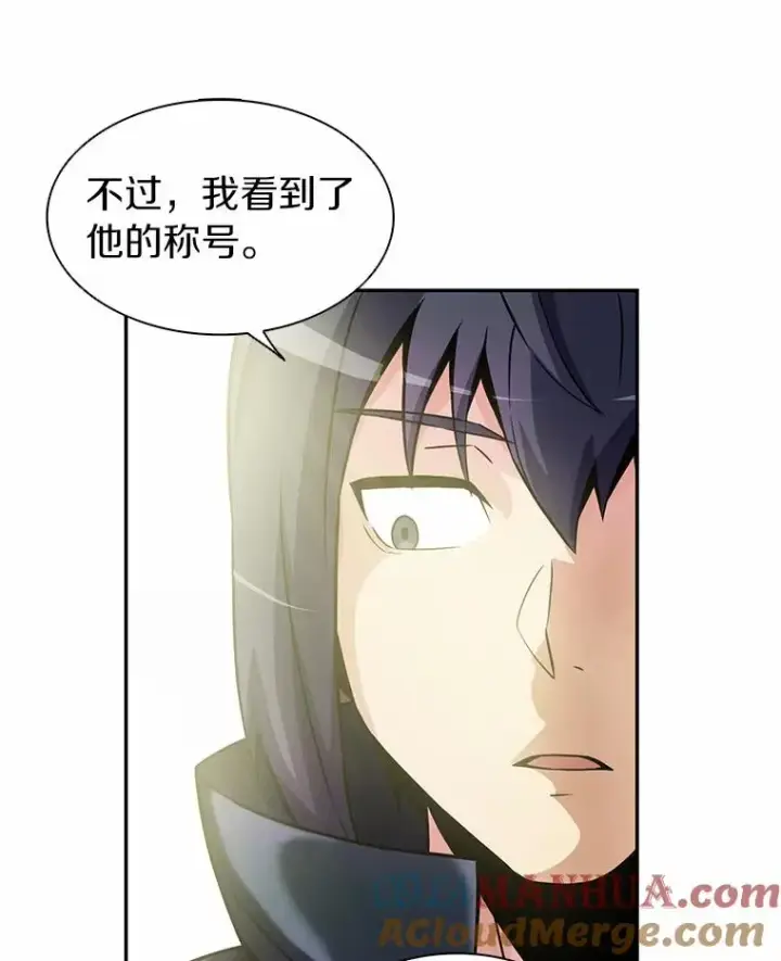 《魔弹射手》22.担忧图65
