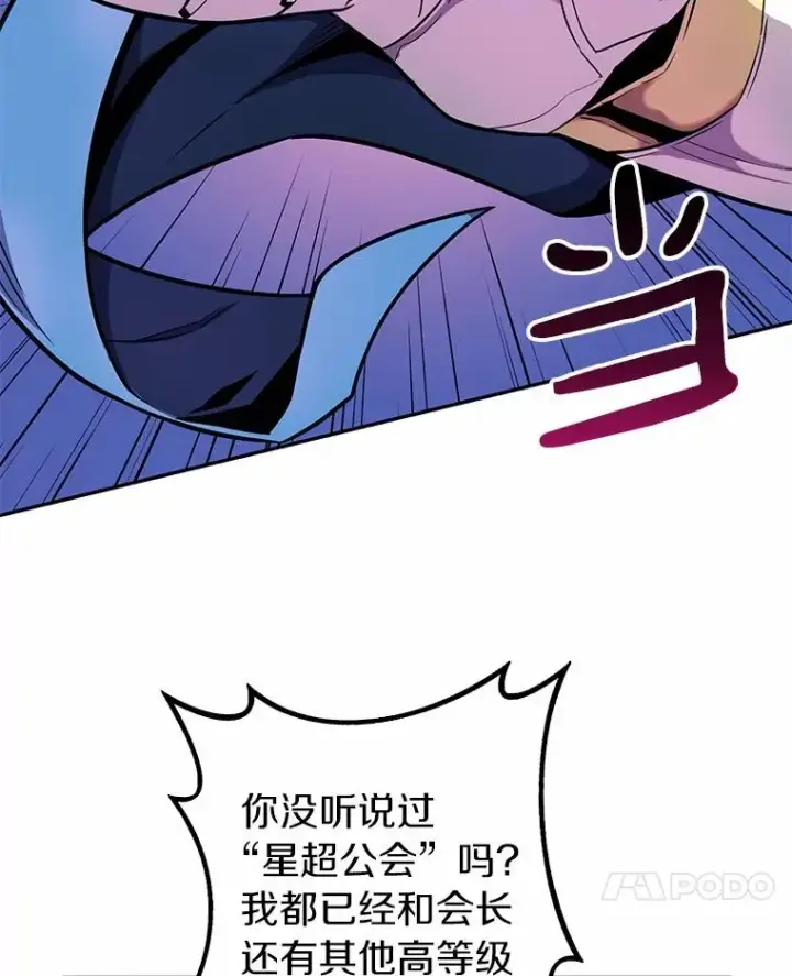 《魔弹射手》22.担忧图7