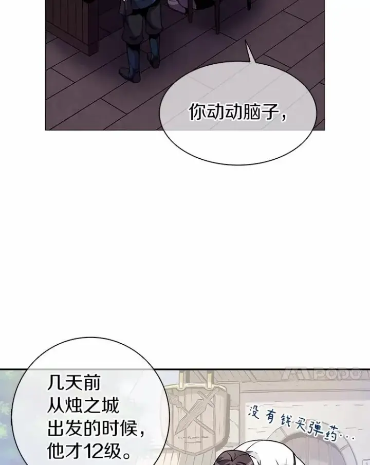 《魔弹射手》22.担忧图76