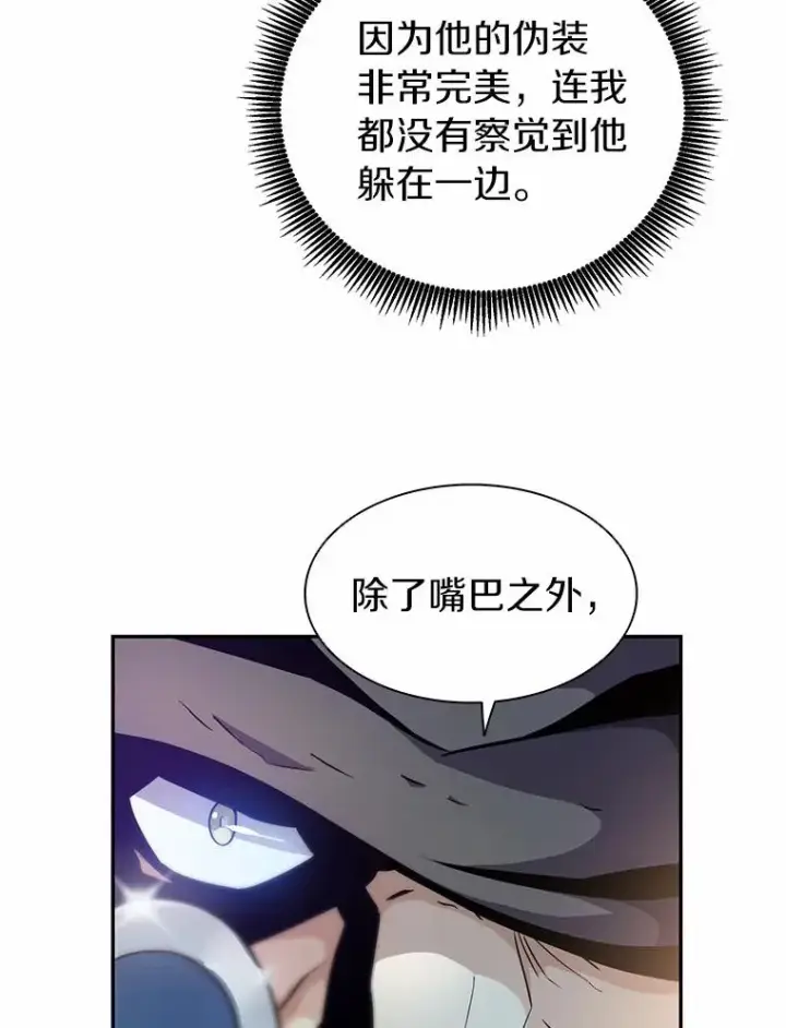 《魔弹射手》23.火枪学院图100