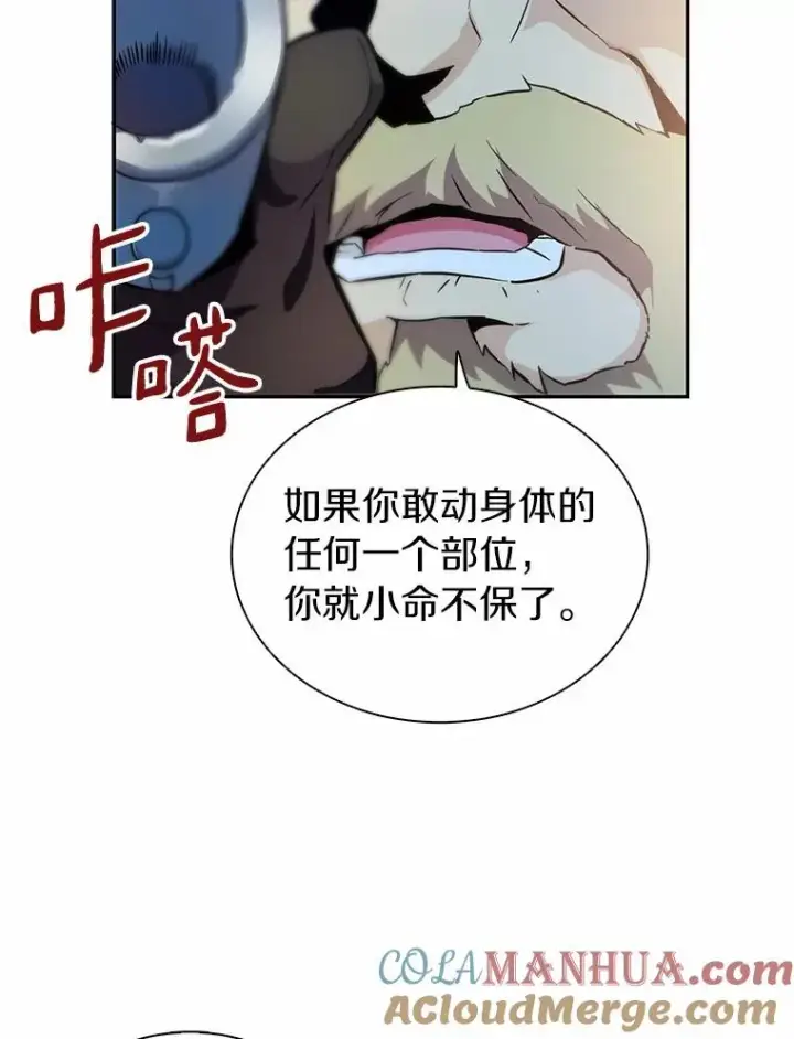 《魔弹射手》23.火枪学院图101
