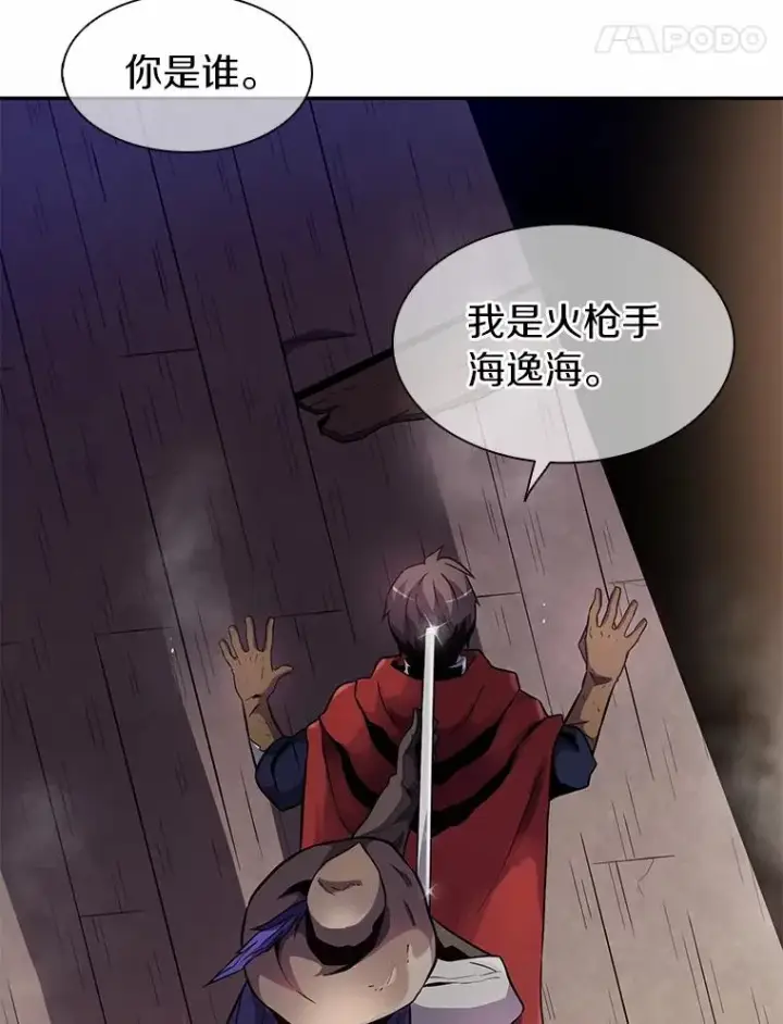 《魔弹射手》23.火枪学院图102