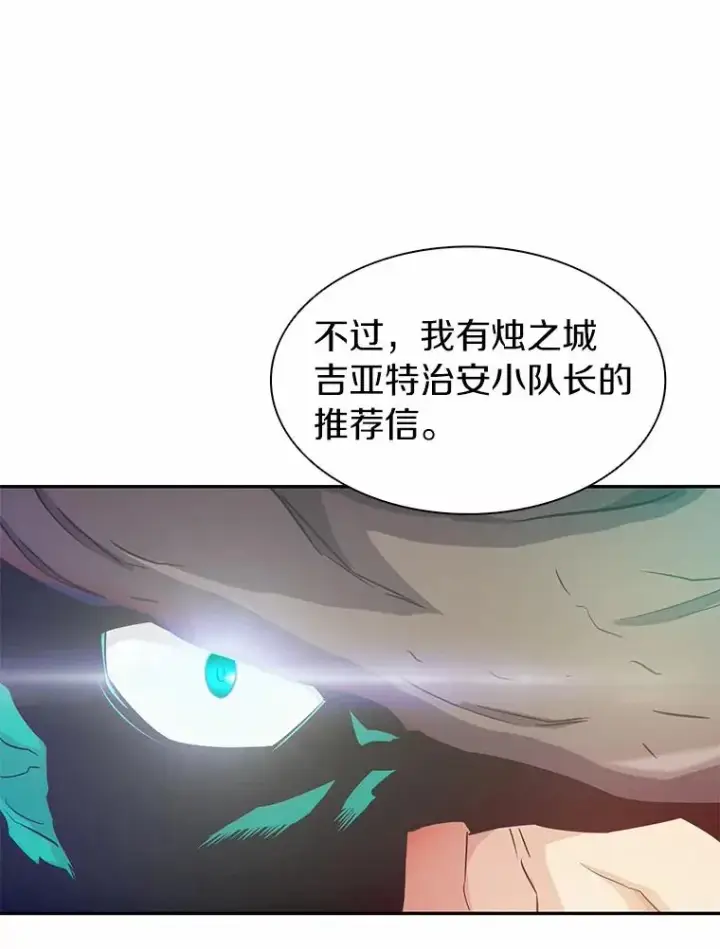《魔弹射手》23.火枪学院图104
