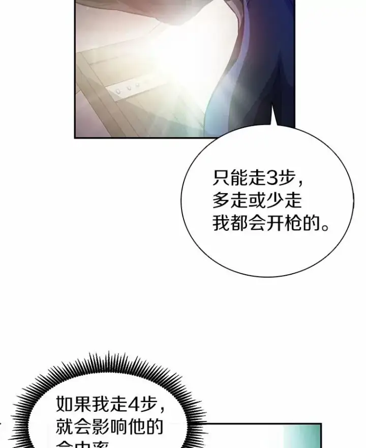 《魔弹射手》23.火枪学院图106