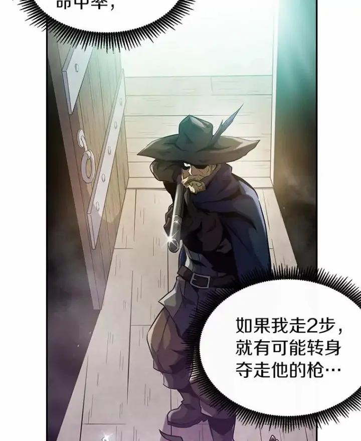 《魔弹射手》23.火枪学院图107